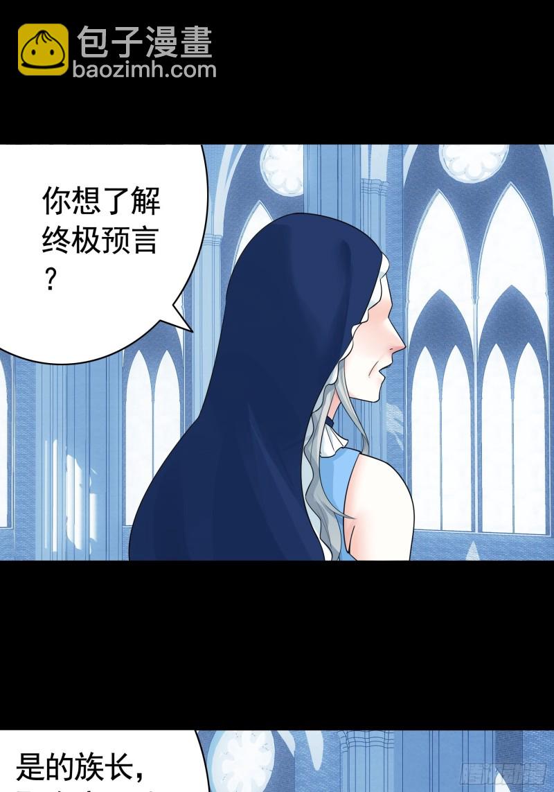 他夺走了我的身体-第78话