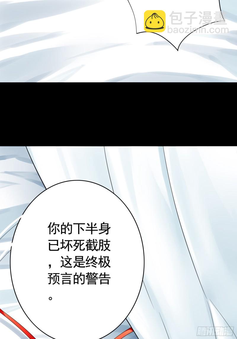 他夺走了我的身体-第78话
