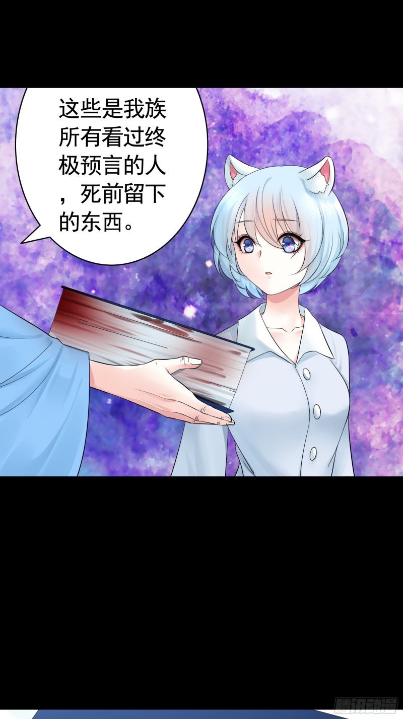 他夺走了我的身体-第78话