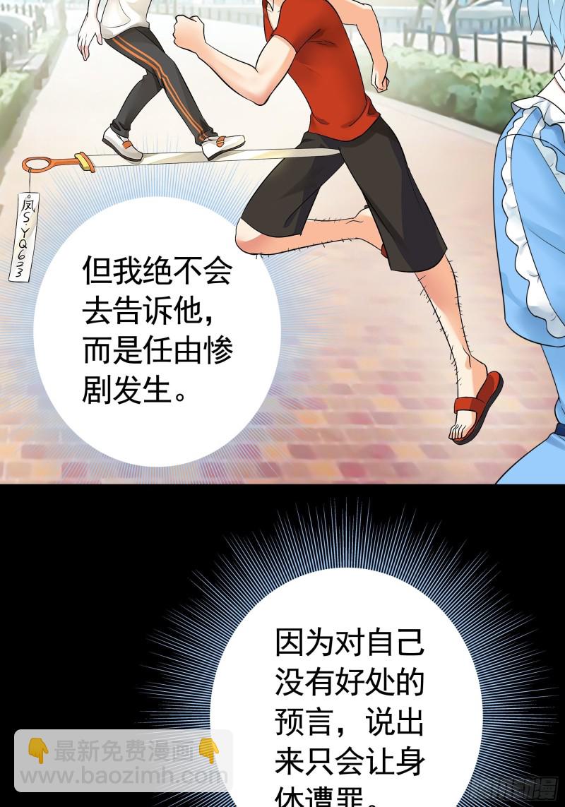 他夺走了我的身体-第78话