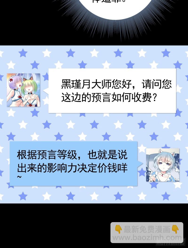 他夺走了我的身体-第78话