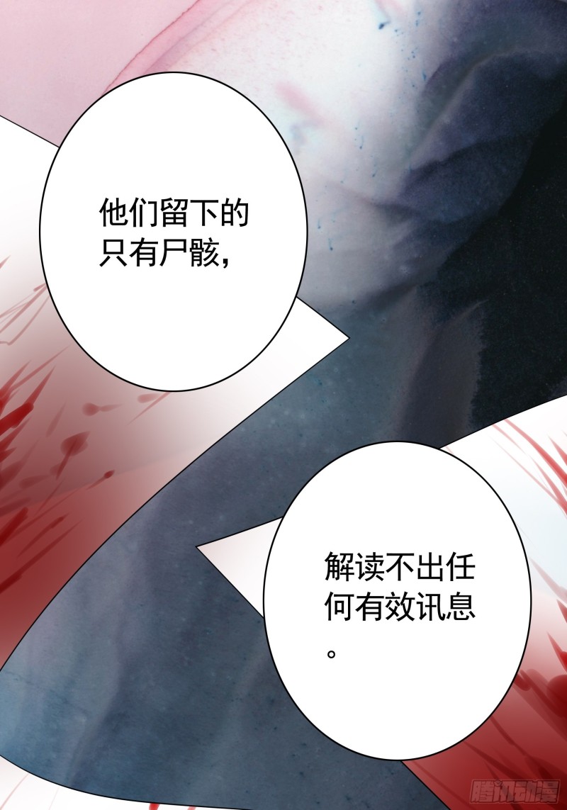 神级文明警告-第80话