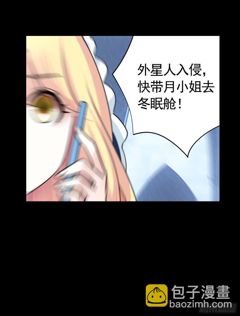 神级文明警告-第80话