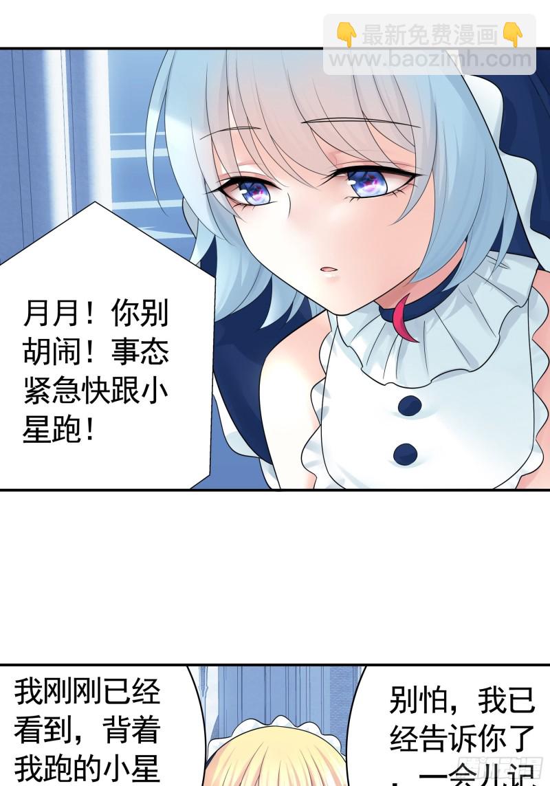 神级文明警告-第80话