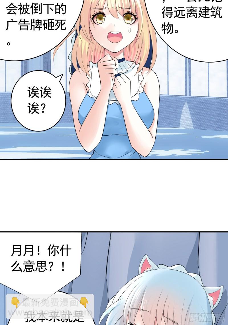 神级文明警告-第80话