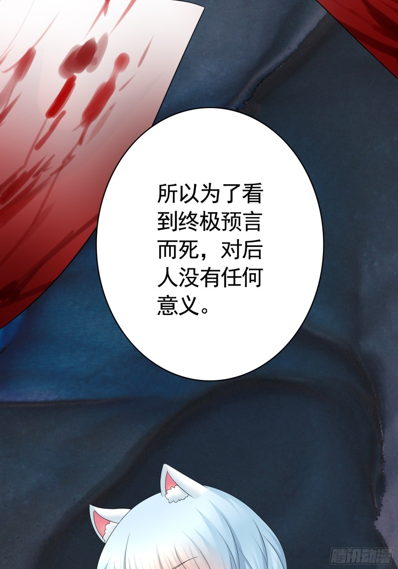 神级文明警告-第80话