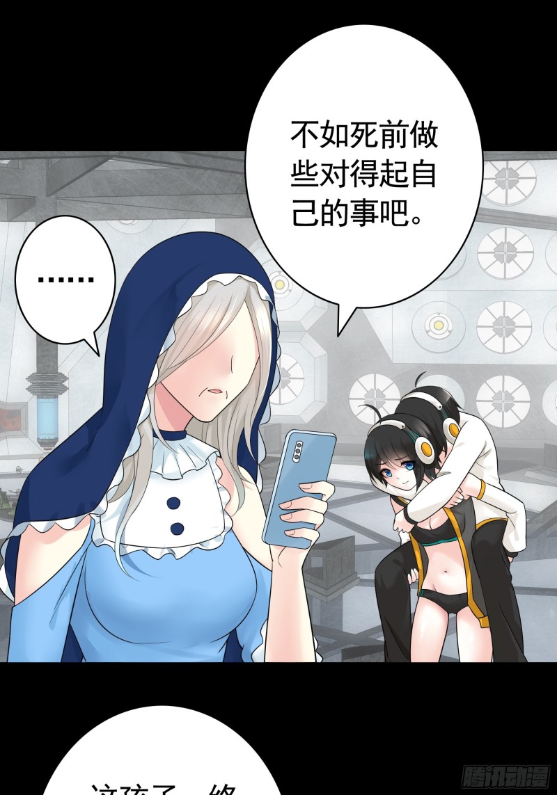 神级文明警告-第80话