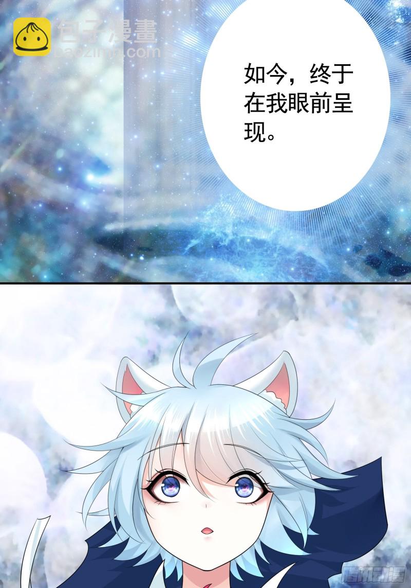 神级文明警告-第80话