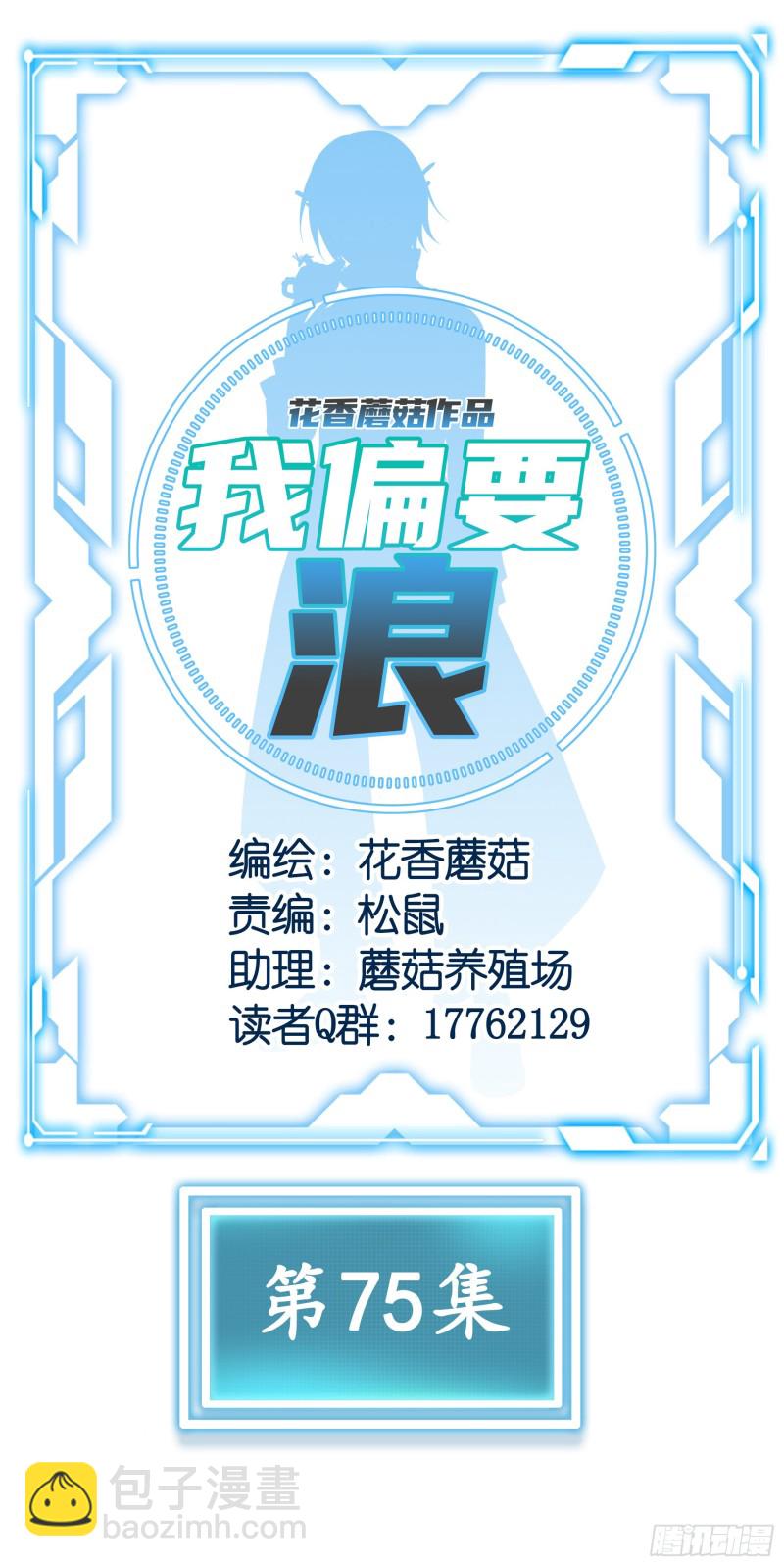 神级文明警告-第80话