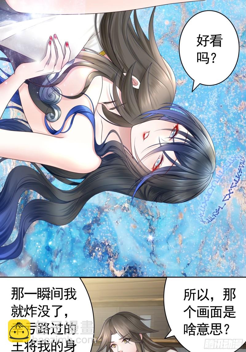 神级文明警告-第80话