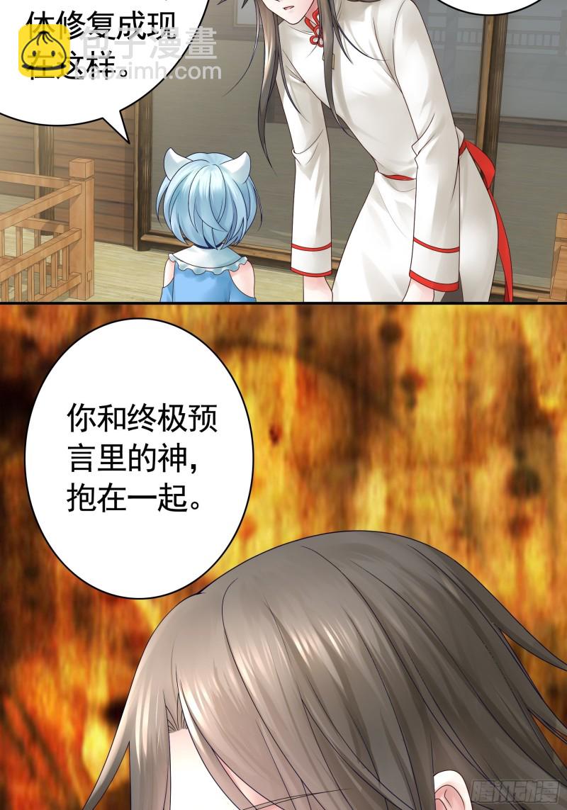 神级文明警告-第80话