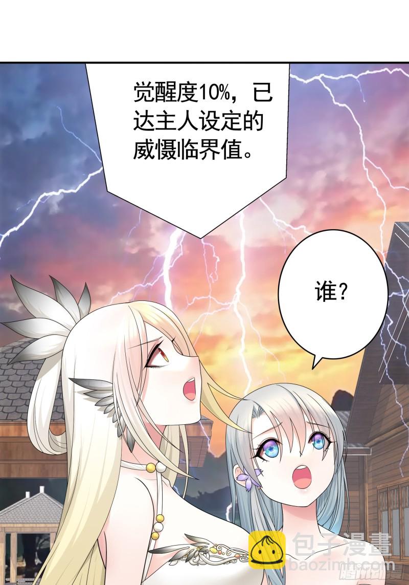 神级文明警告-第80话