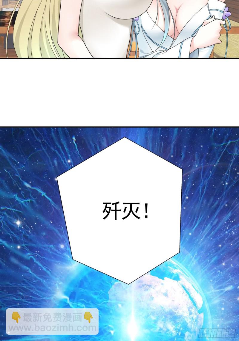 神级文明警告-第80话
