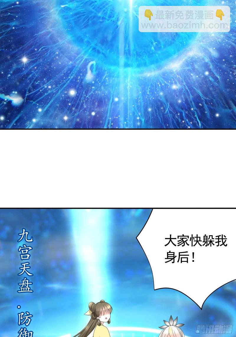 神级文明警告-第80话