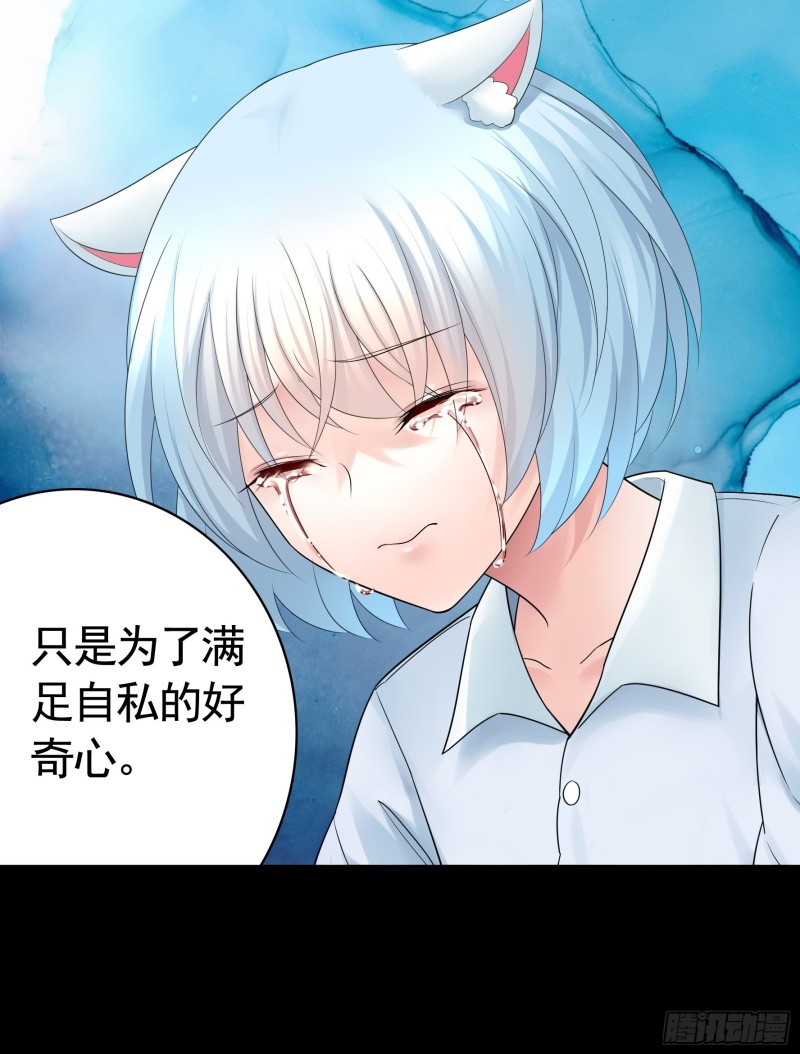 神级文明警告-第80话