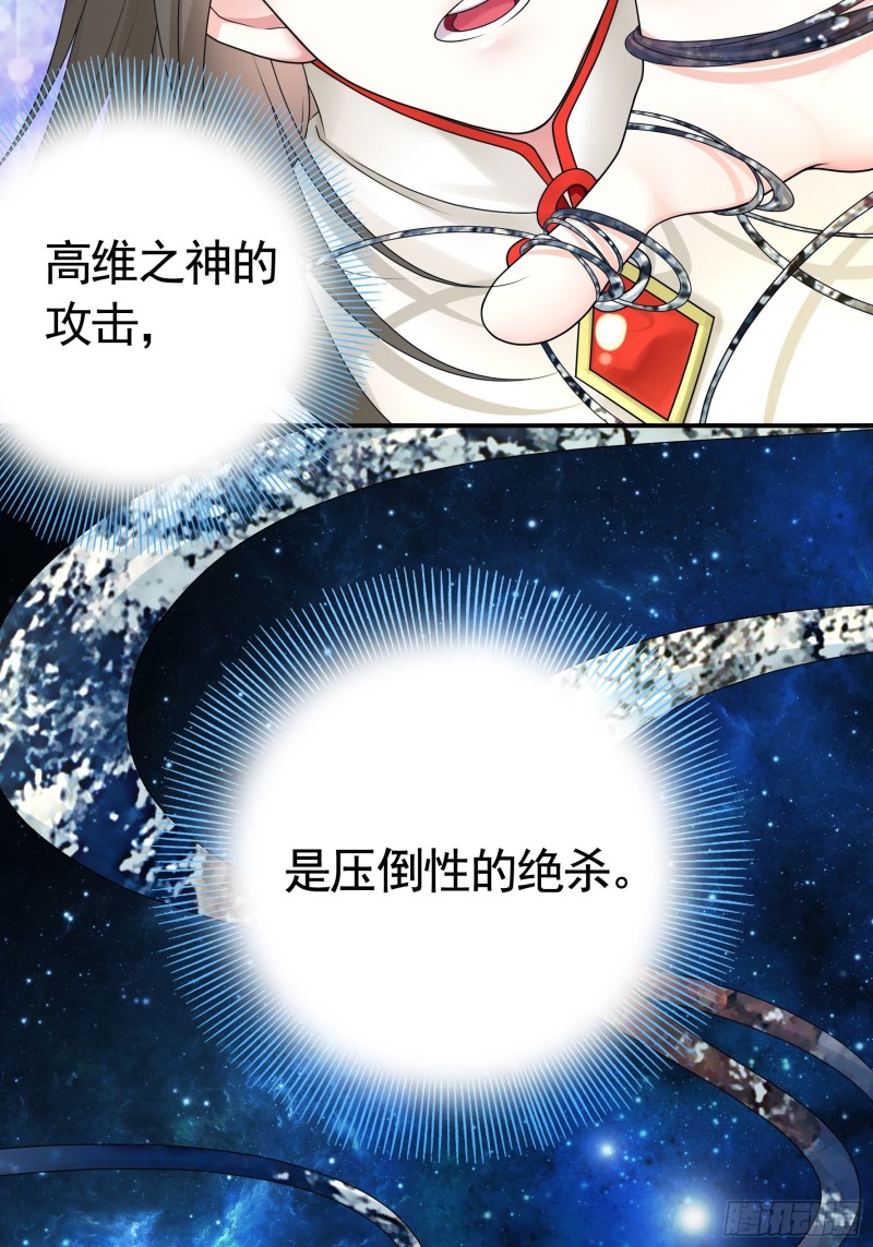 神级文明警告-第80话