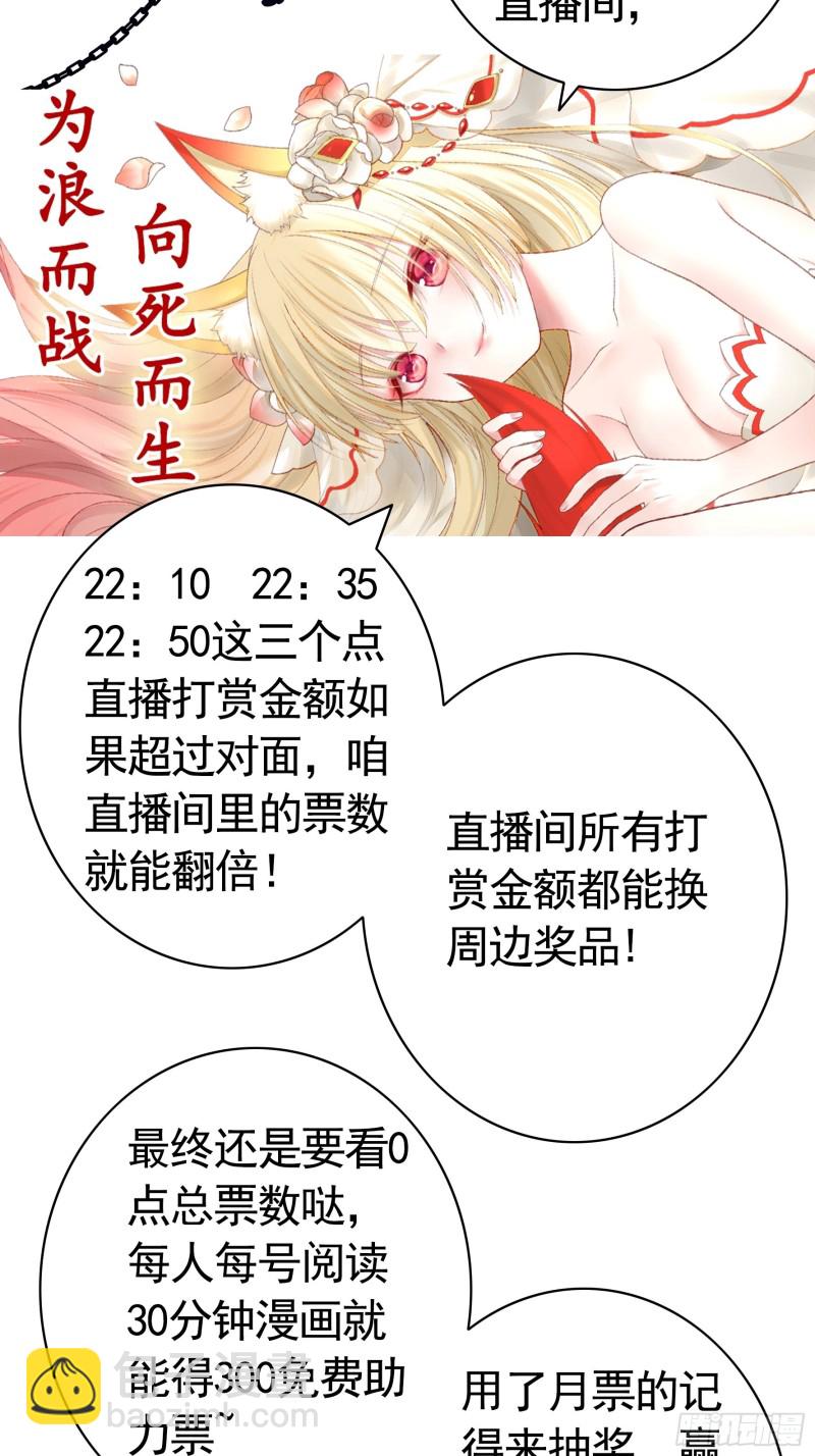 神级文明警告-第80话