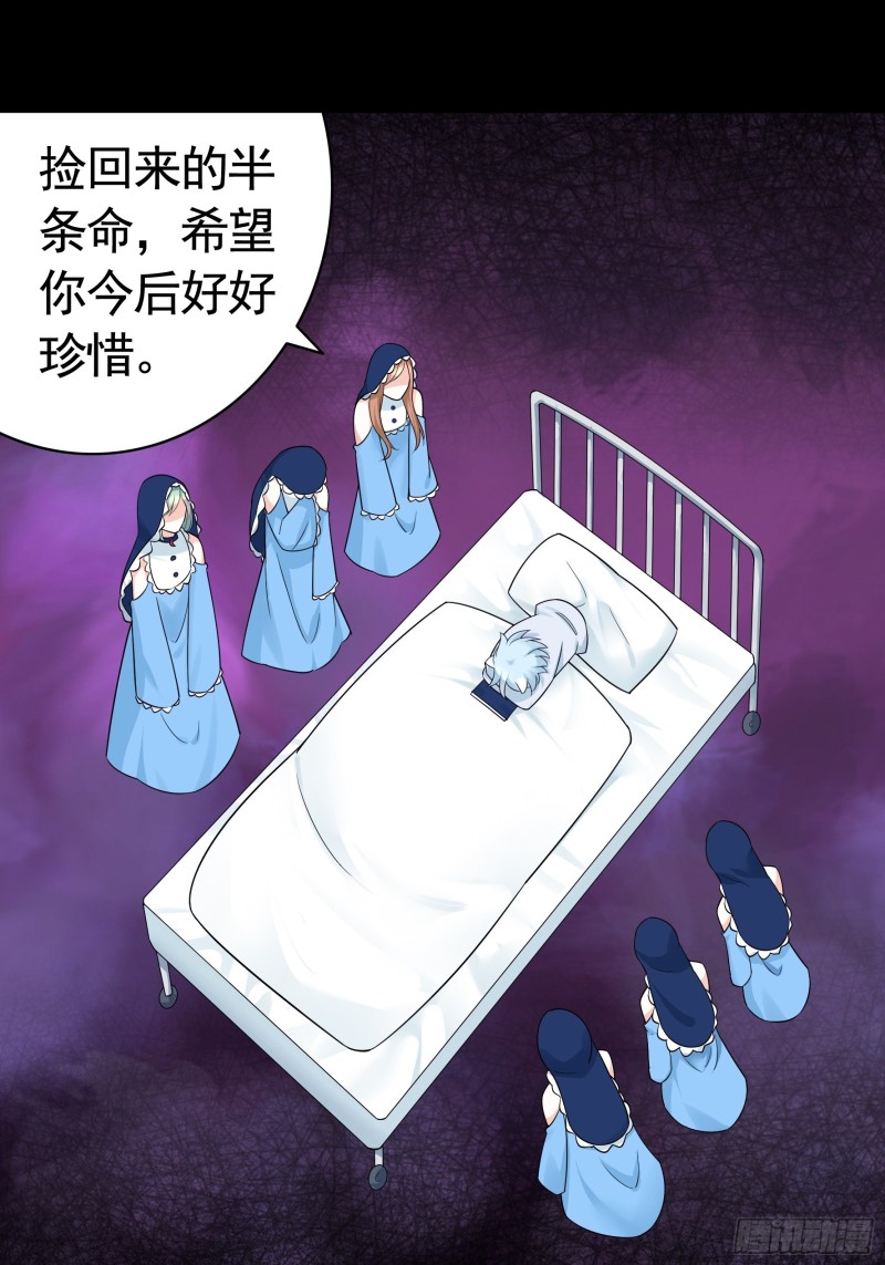 神级文明警告-第80话