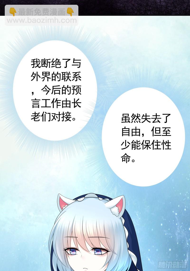 神级文明警告-第80话
