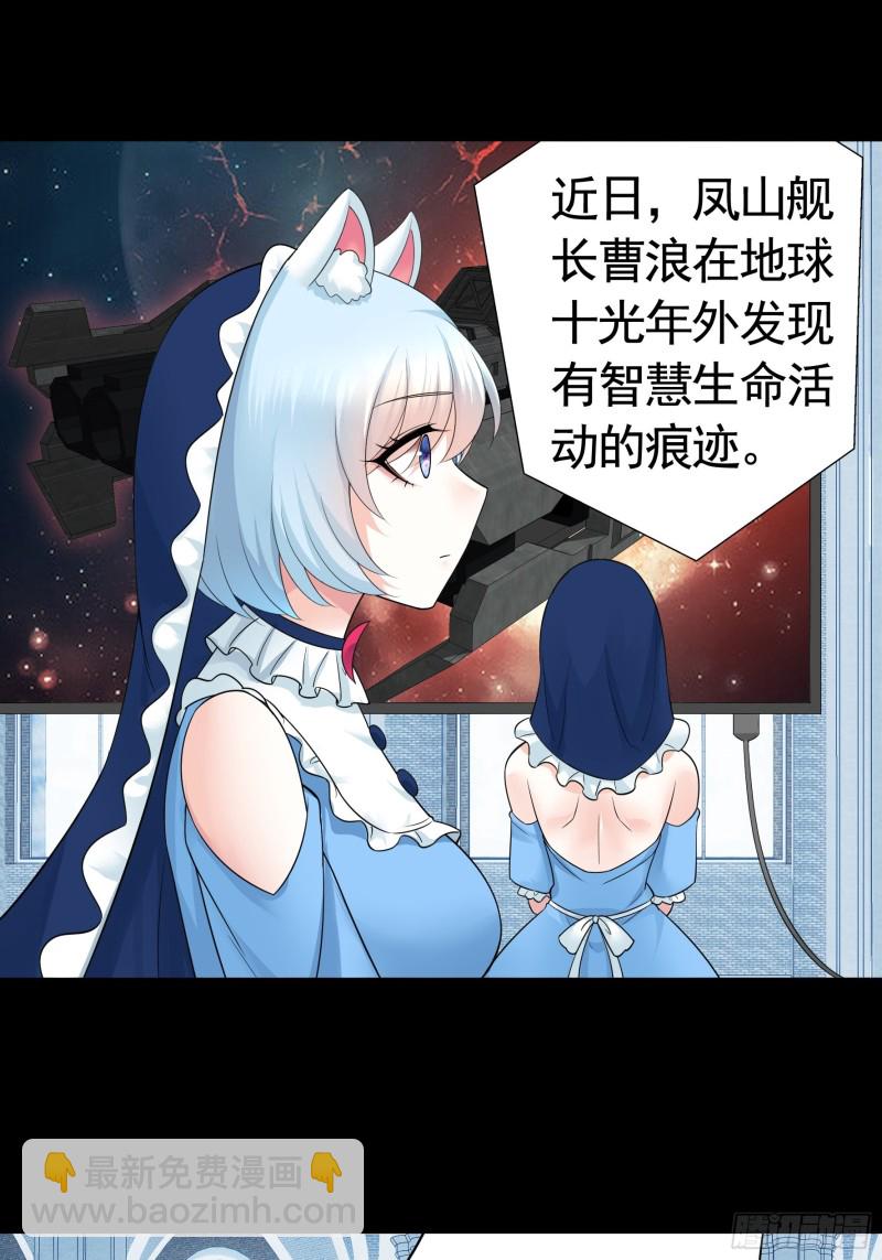神级文明警告-第80话