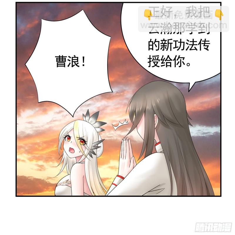 送入洞房-第82话