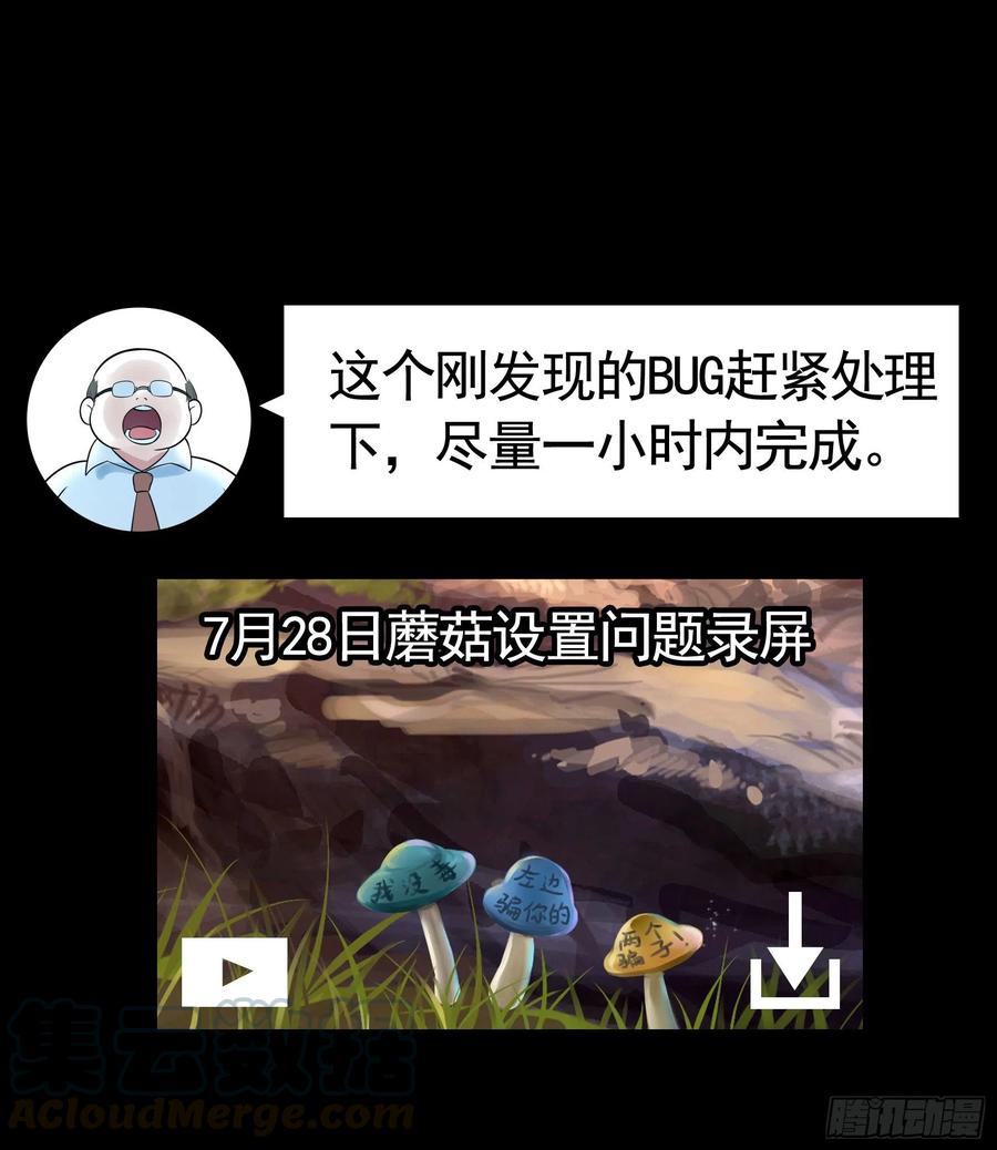 赢一局就去睡-第84话