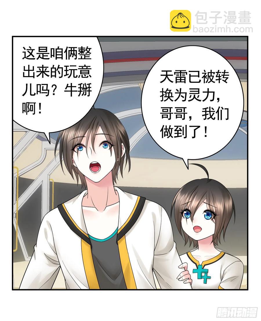 赢一局就去睡-第84话