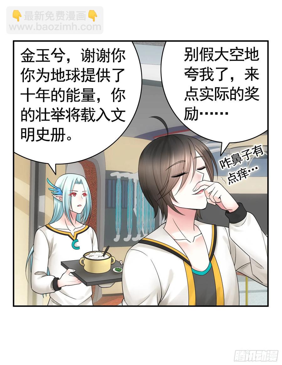 赢一局就去睡-第84话