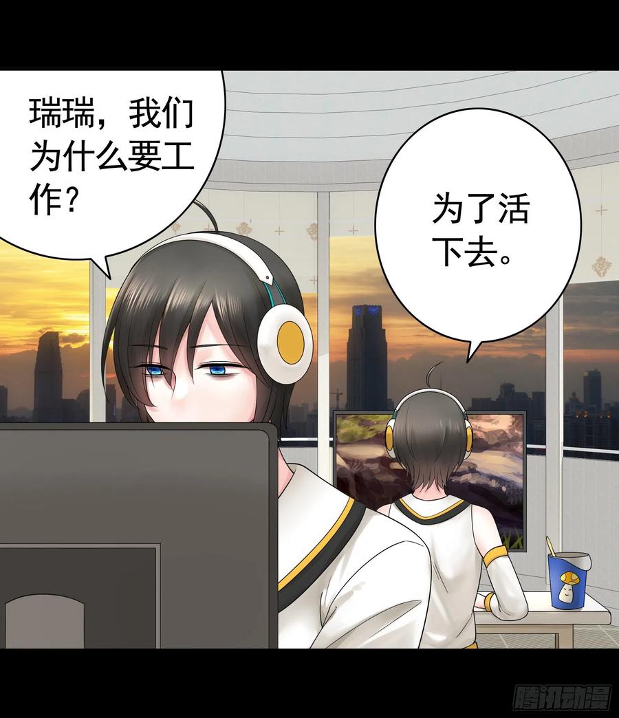 赢一局就去睡-第84话