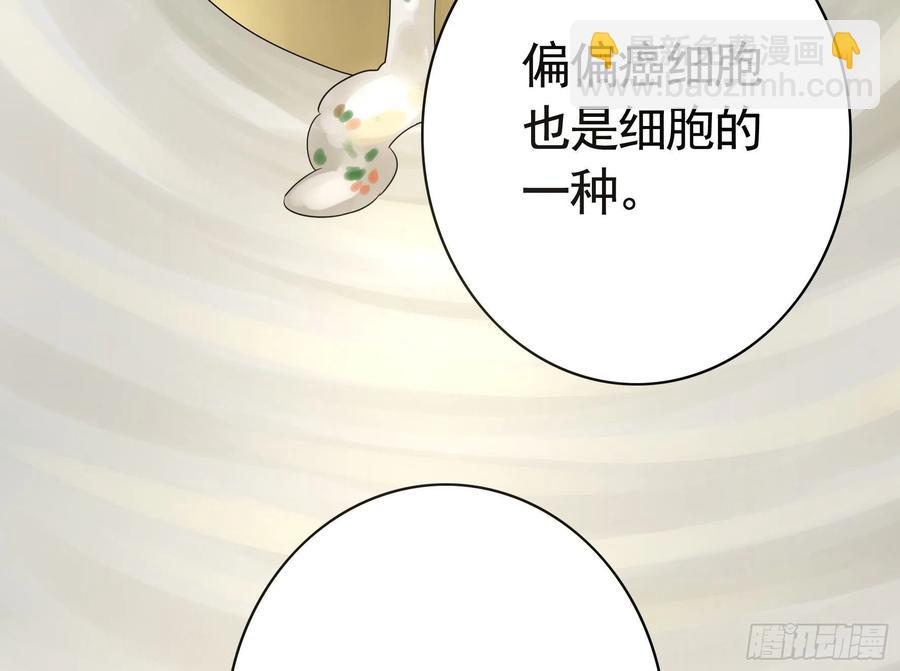 赢一局就去睡-第84话