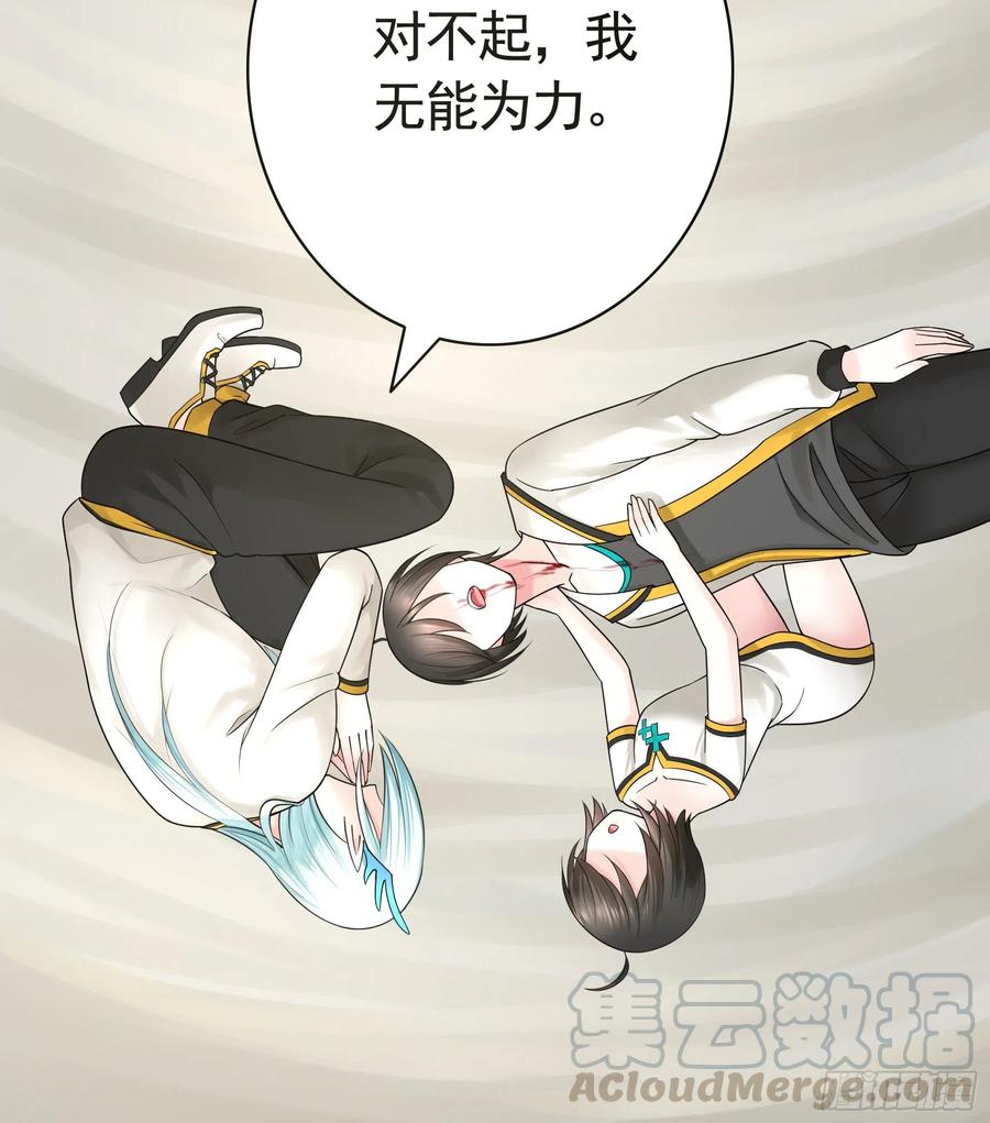 赢一局就去睡-第84话