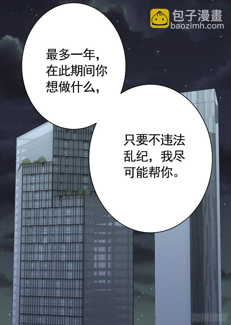 赢一局就去睡-第84话