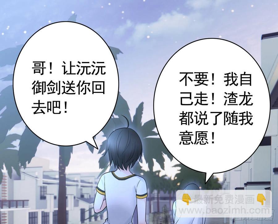 赢一局就去睡-第84话