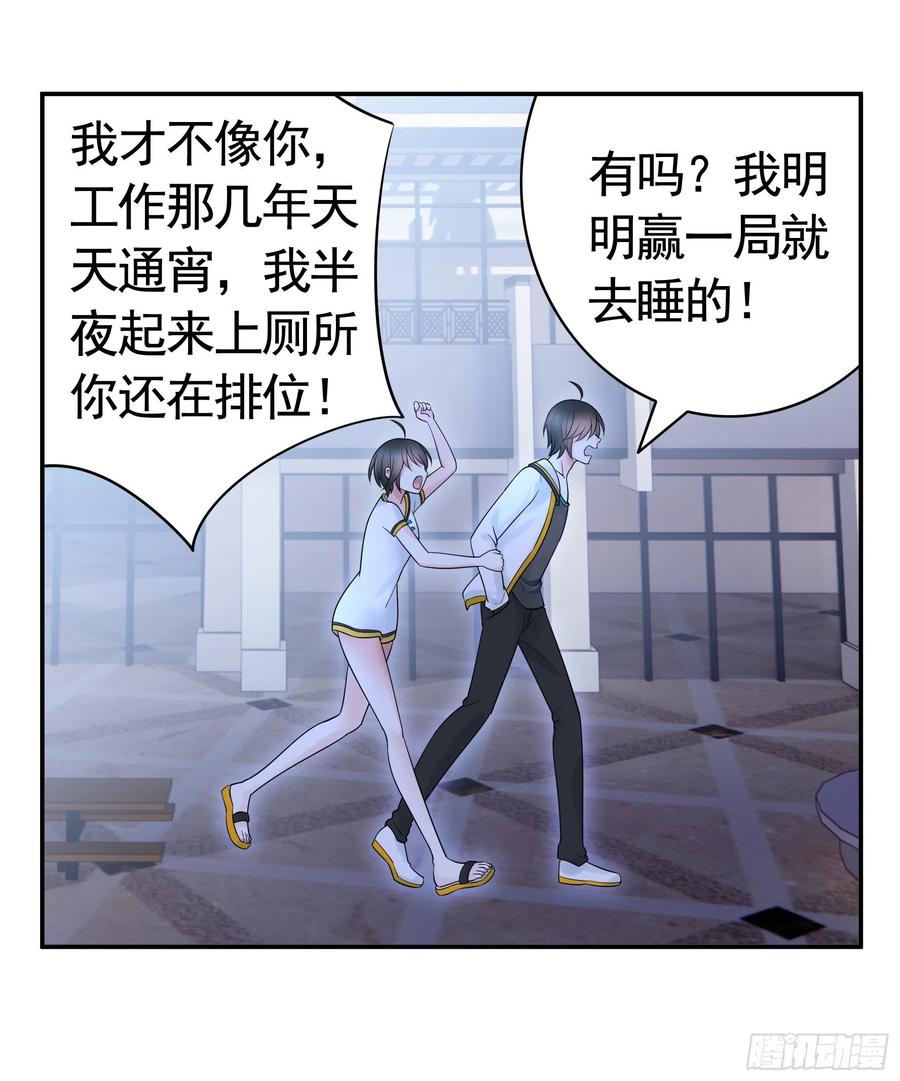 赢一局就去睡-第84话