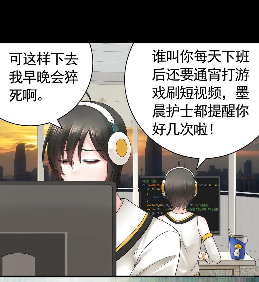 赢一局就去睡-第84话