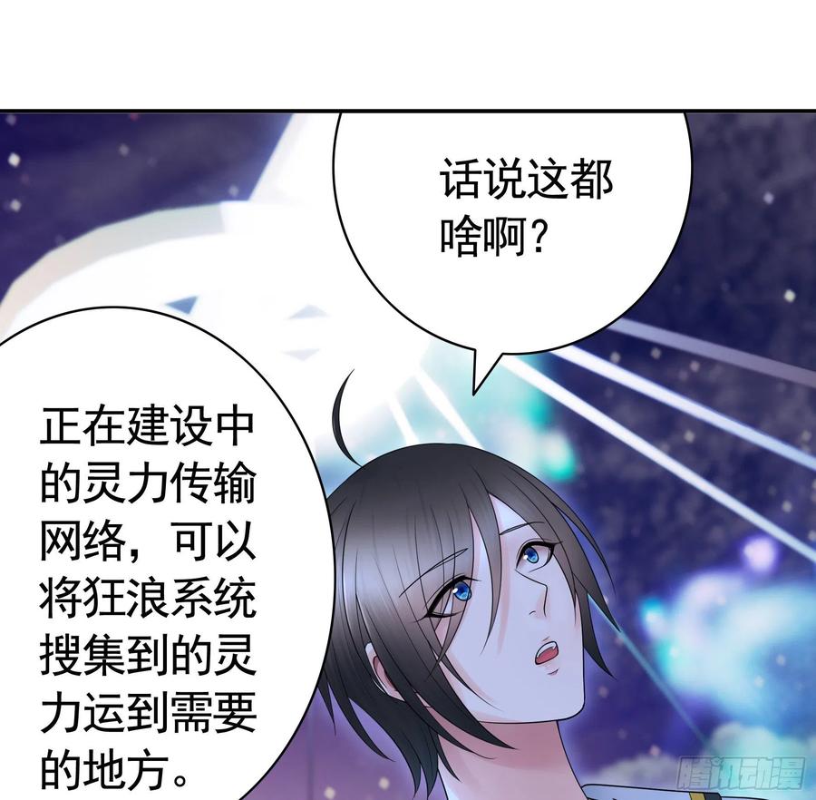 赢一局就去睡-第84话