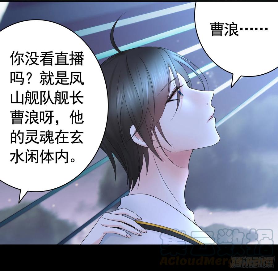赢一局就去睡-第84话