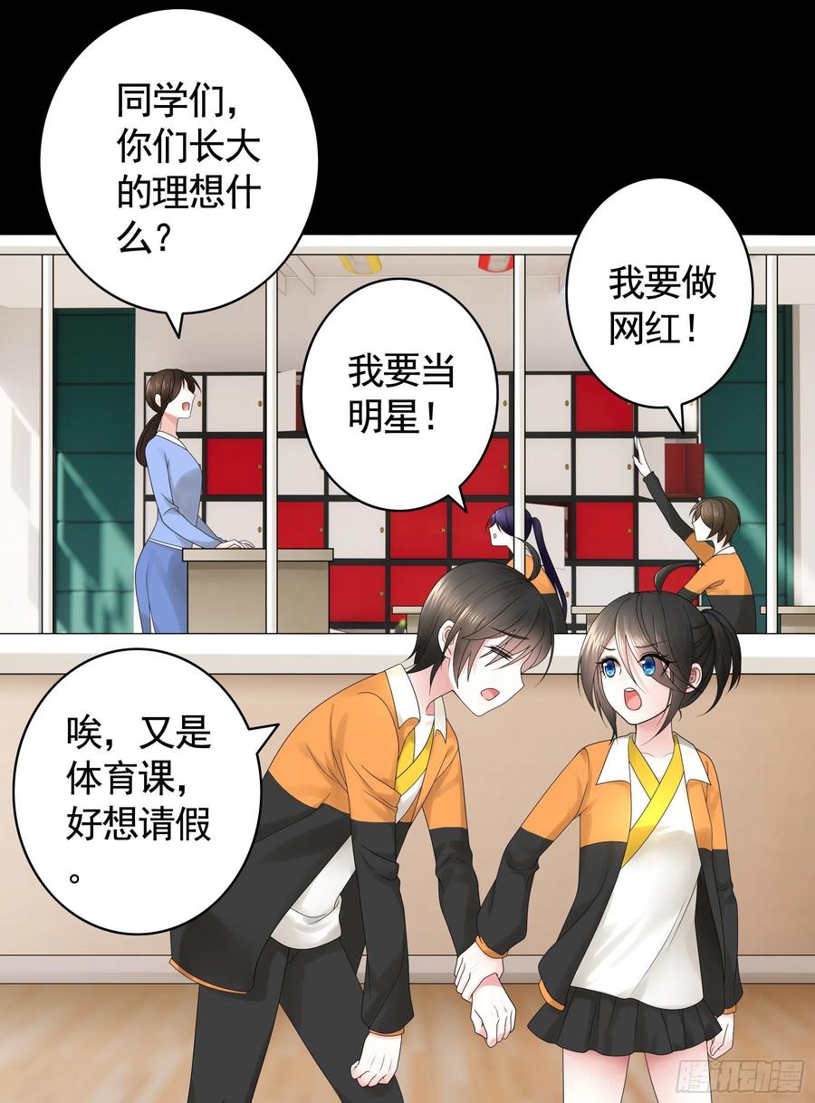 赢一局就去睡-第84话