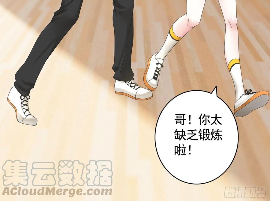 赢一局就去睡-第84话