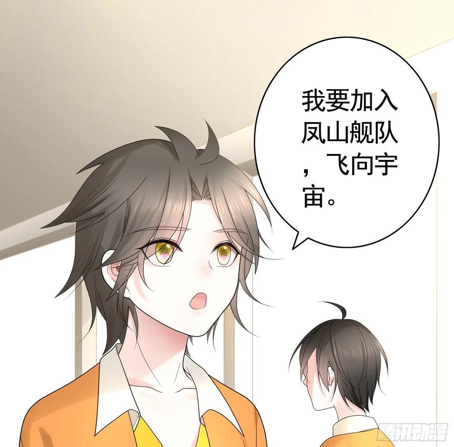 赢一局就去睡-第84话