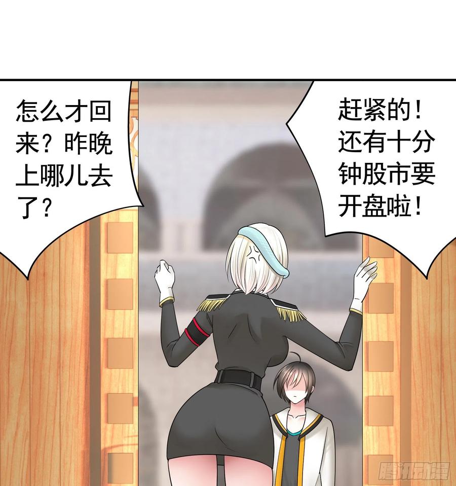 赢一局就去睡-第84话