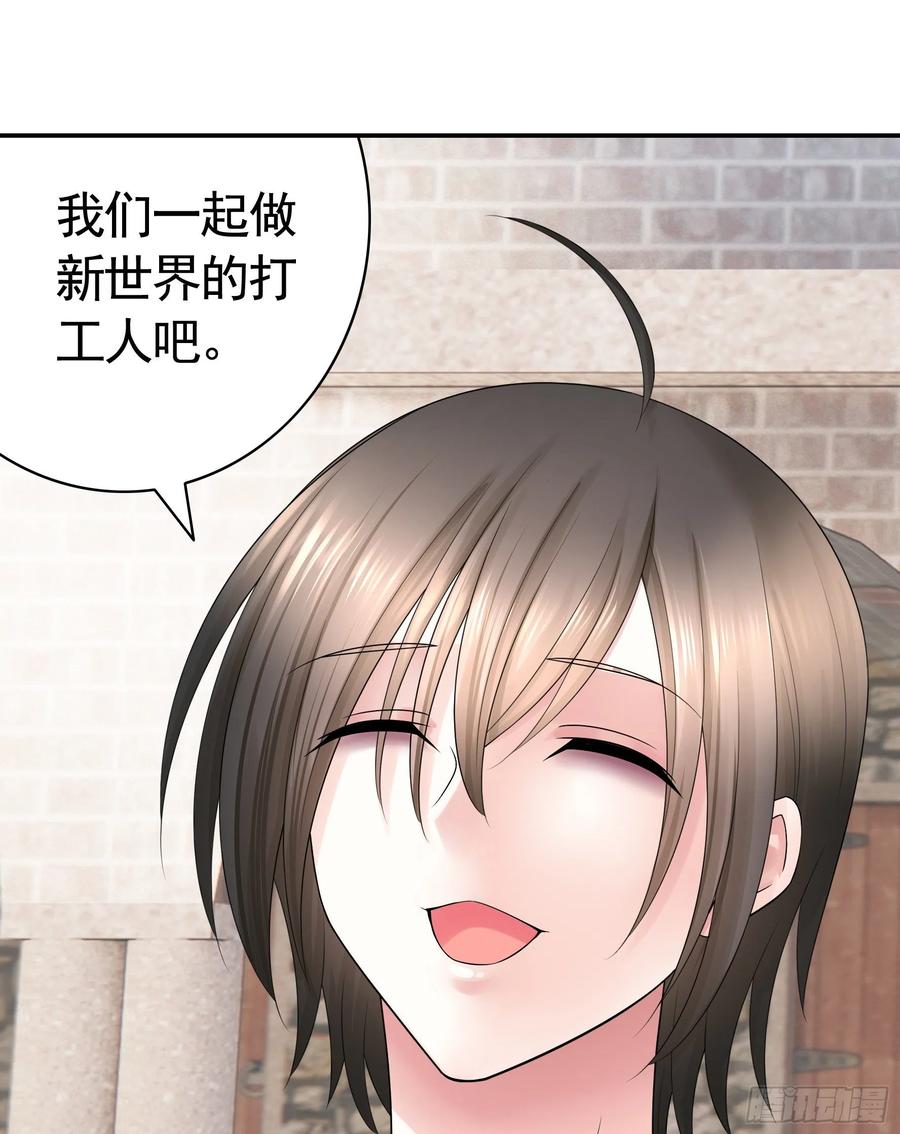 赢一局就去睡-第84话
