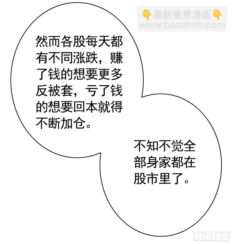 男人不能说自己不行(1/2)-第86话