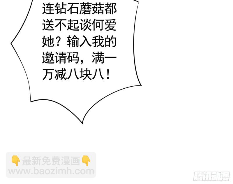 男人不能说自己不行(1/2)-第86话