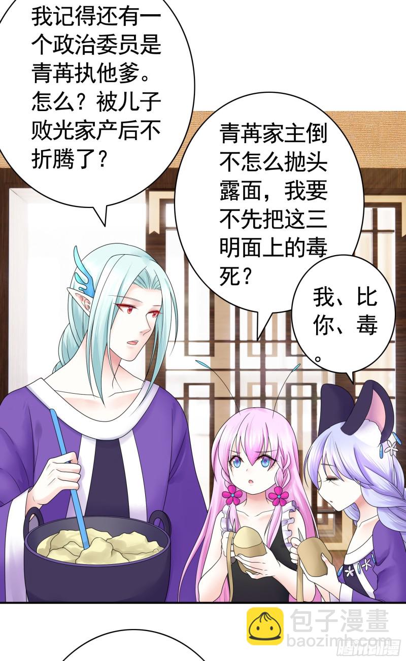 男人不能说自己不行(1/2)-第86话