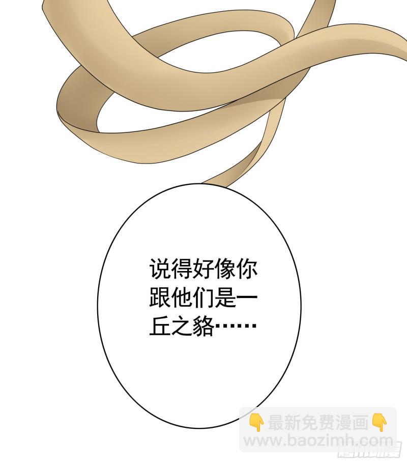 男人不能说自己不行(1/2)-第86话