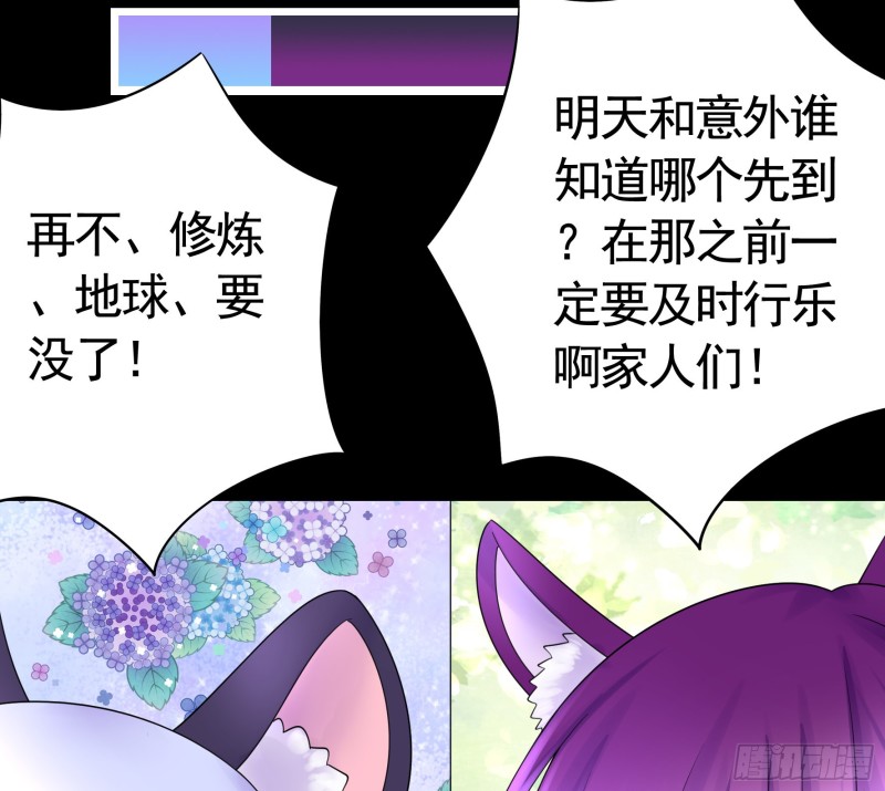 男人不能说自己不行(1/2)-第86话