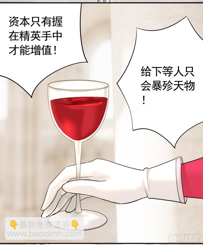 男人不能说自己不行(1/2)-第86话
