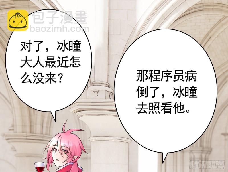 男人不能说自己不行(1/2)-第86话