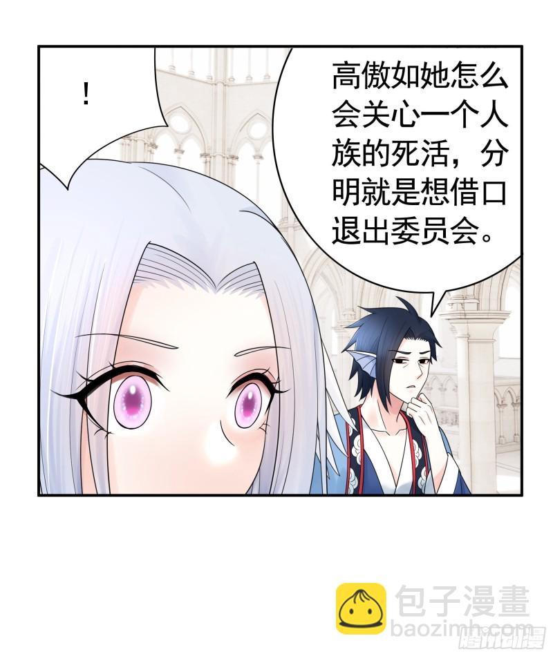 男人不能说自己不行(1/2)-第86话